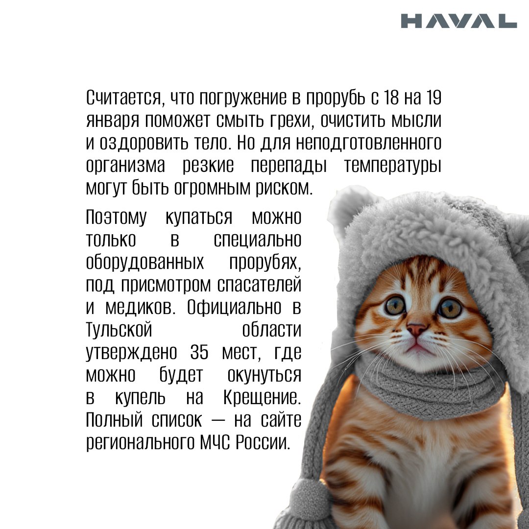 🥶 Купаться в проруби на Крещение или нет — вот в чем вопрос
Уже в эти выходные, в период с 18 по 19 января, православный мир будет отмечать праздник Крещения Господня | Сетка — социальная сеть от hh.ru