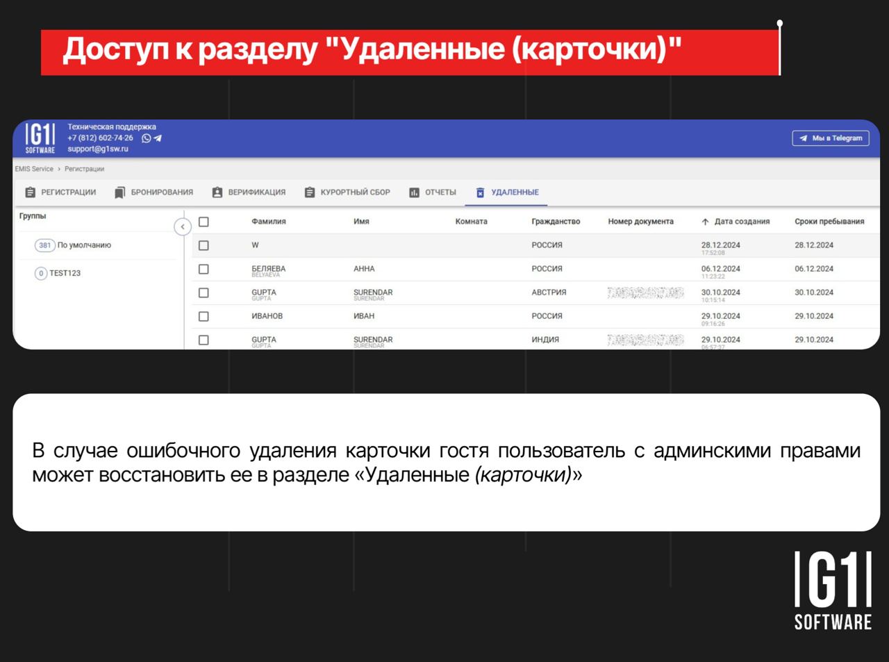 🧑🏻‍💻При подключении отеля к EMIS мы создаем обычные учетки. Часто их достаточно | Сетка — социальная сеть от hh.ru