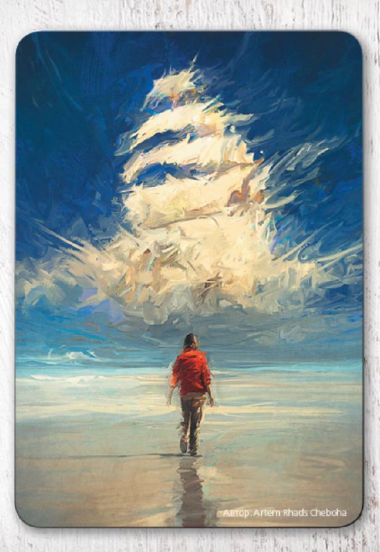 #картадня
Посмотрите на карту и ответьте для себе на вопросы:
Что вы видите на этой карте? Что здесь происходит?
Что вы чувствуете, глядя на карту? Какие мысли, эмоции возникают?
Что на карте привлека... | Сетка — социальная сеть от hh.ru