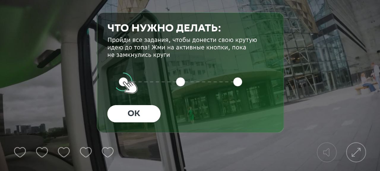 ⚡⚡⚡СЕГОДНЯ ТЫ СОТРУДНИК СБЕРА ⚡⚡⚡
Продолжаю делиться и разбирать кейсы и игровые практики различных компаний!
Итак игра от первого лица, где ты в роли сотрудника, должен донести свою идею до ТОП менед... | Сетка — социальная сеть от hh.ru
