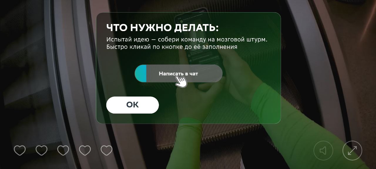 ⚡⚡⚡СЕГОДНЯ ТЫ СОТРУДНИК СБЕРА ⚡⚡⚡
Продолжаю делиться и разбирать кейсы и игровые практики различных компаний!
Итак игра от первого лица, где ты в роли сотрудника, должен донести свою идею до ТОП менед... | Сетка — социальная сеть от hh.ru