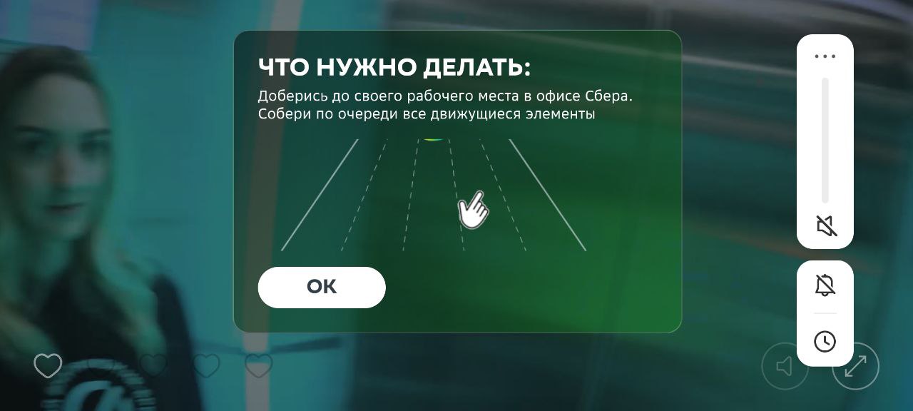 ⚡⚡⚡СЕГОДНЯ ТЫ СОТРУДНИК СБЕРА ⚡⚡⚡
Продолжаю делиться и разбирать кейсы и игровые практики различных компаний!
Итак игра от первого лица, где ты в роли сотрудника, должен донести свою идею до ТОП менед... | Сетка — социальная сеть от hh.ru