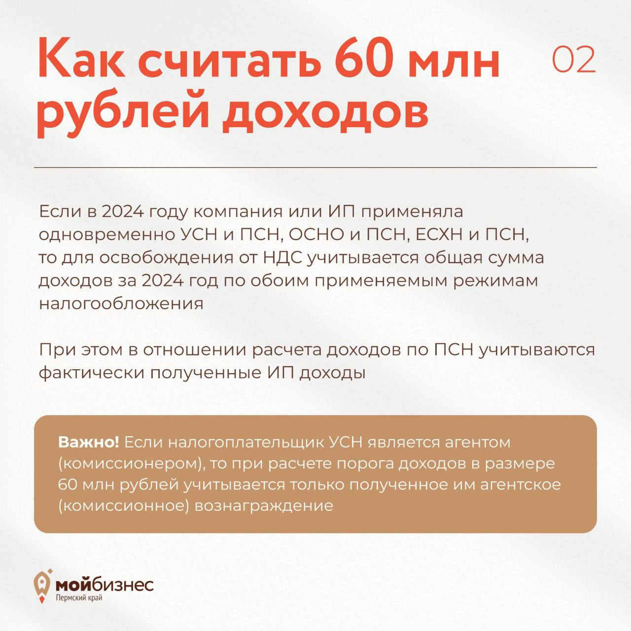 ⚡С 1 января 2025 года организации и ИП на УСН становятся плательщиками НДСОсвобождение от НДС распространяется только на тех, чьи доходы по итогам 2024 года не превысили 60 млн рублей
ФНС подготовила ... | Сетка — социальная сеть от hh.ru