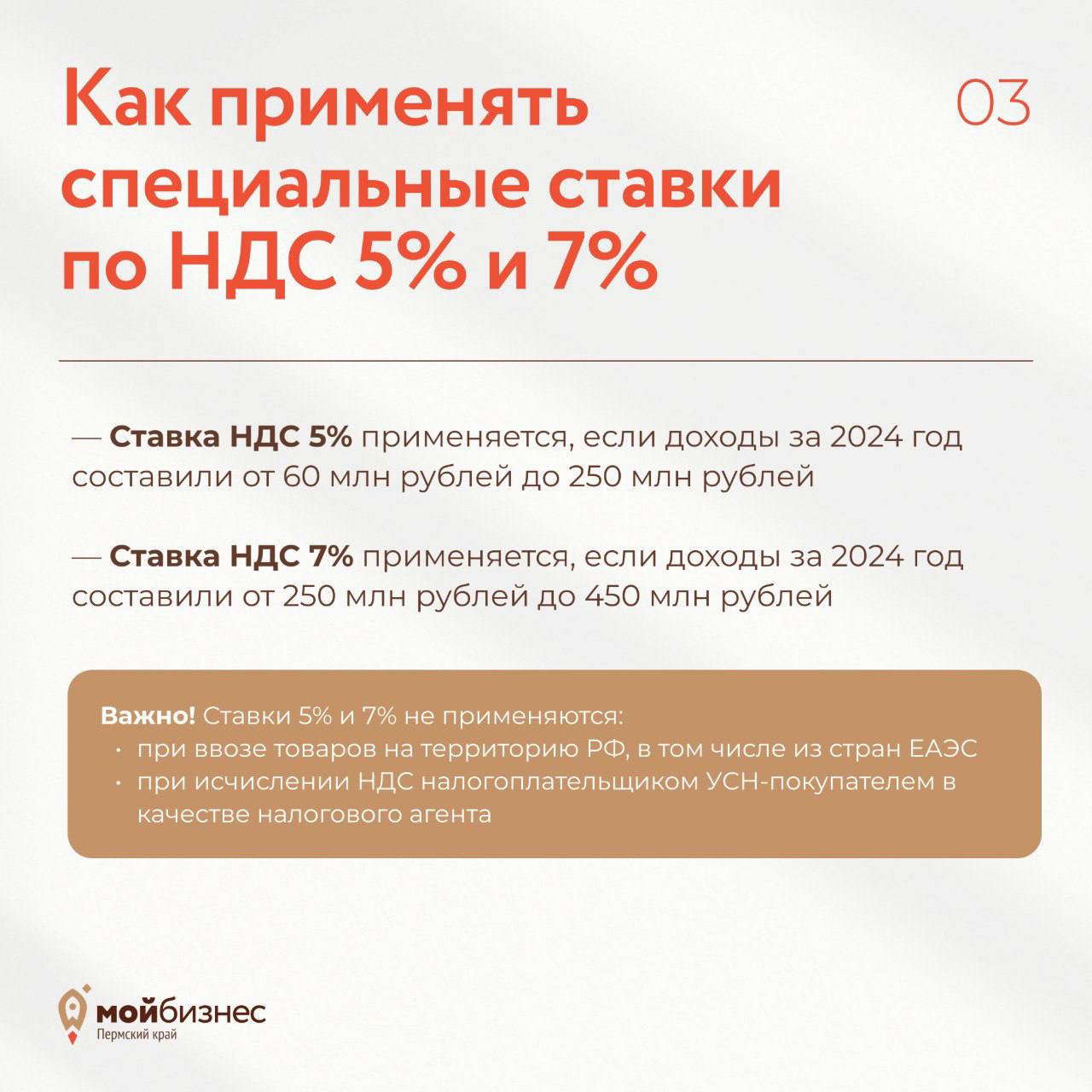 ⚡С 1 января 2025 года организации и ИП на УСН становятся плательщиками НДСОсвобождение от НДС распространяется только на тех, чьи доходы по итогам 2024 года не превысили 60 млн рублей
ФНС подготовила ... | Сетка — социальная сеть от hh.ru