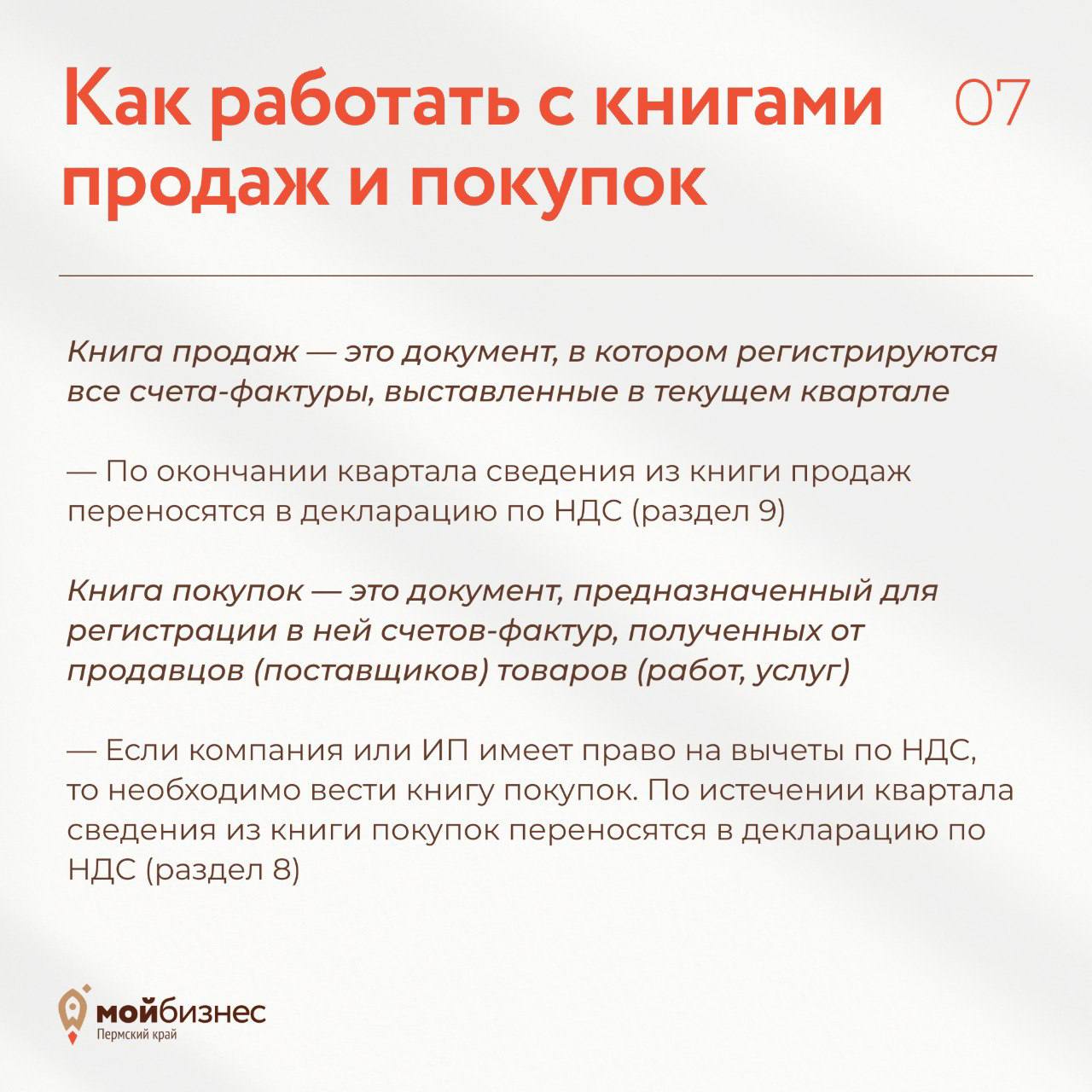 ⚡С 1 января 2025 года организации и ИП на УСН становятся плательщиками НДСОсвобождение от НДС распространяется только на тех, чьи доходы по итогам 2024 года не превысили 60 млн рублей
ФНС подготовила ... | Сетка — социальная сеть от hh.ru