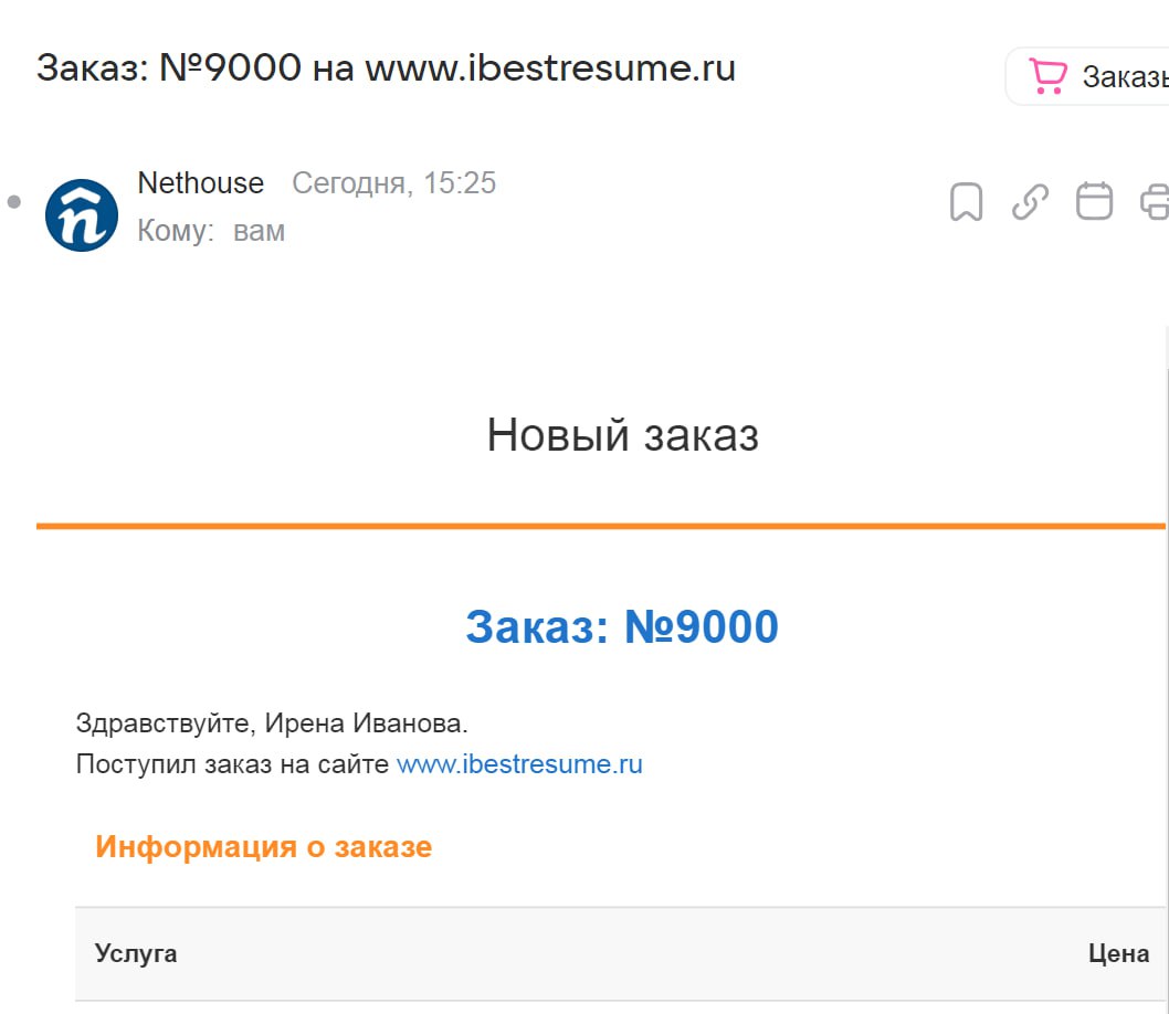 9000й заказ. Когда-то я только могла об этом мечтать. Спасибо вам, что доверяете мне свою жизнь и свои карьеры 🙏🏻 | Сетка — социальная сеть от hh.ru