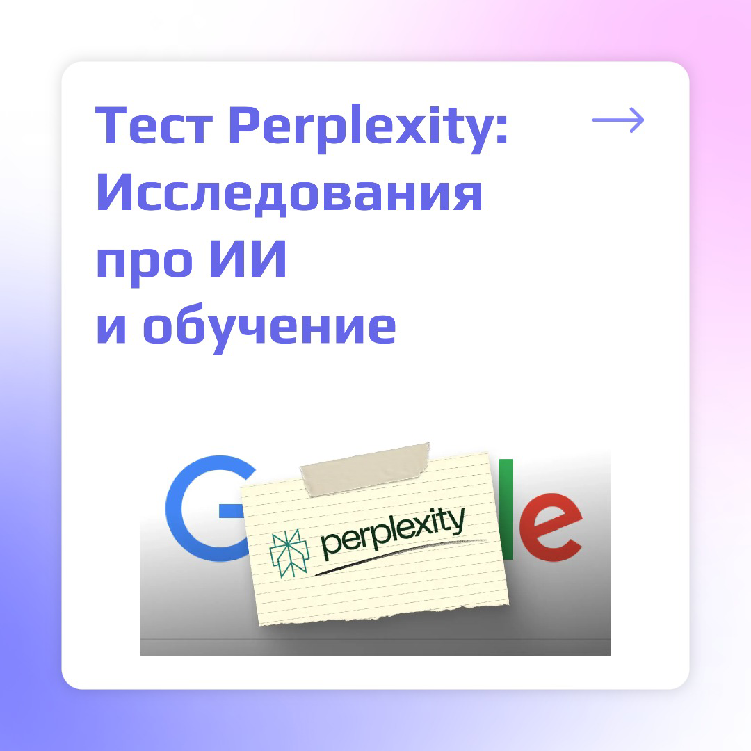 Поиск научных исследований с AI (подборка инструментов) | Сетка — социальная сеть от hh.ru