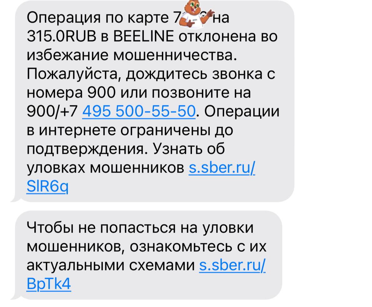 Пополнял свой телефон 📱 на 315 рублей, это плата за мою eSIM,которая нужна как резервный инет, где не ловит 📱 и как средство оплаты 🦫
И думаю дай-ка кину еще на следующий месяц, и меня хлоп и заставил... | Сетка — социальная сеть от hh.ru