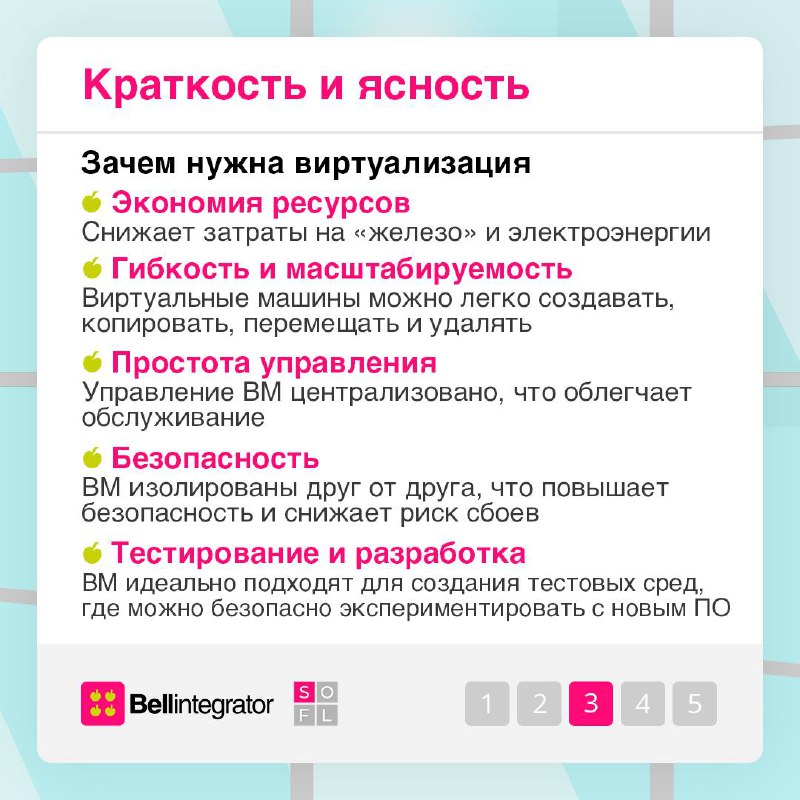 Слышали о виртуализации в IT? 💻
Эта технология позволяет использовать ресурсы вашего компьютера по максимуму | Сетка — социальная сеть от hh.ru
