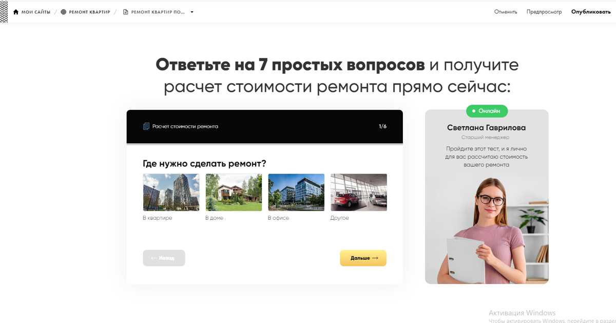 Запускаю нового заказчика, который пришел по рекомендации от действующего.
Сразу приобрели тариф на комплекс! Спасибо за доверие!
На данный момент собираем сайт для запуска трафика из Яндекс.Директа | Сетка — социальная сеть от hh.ru