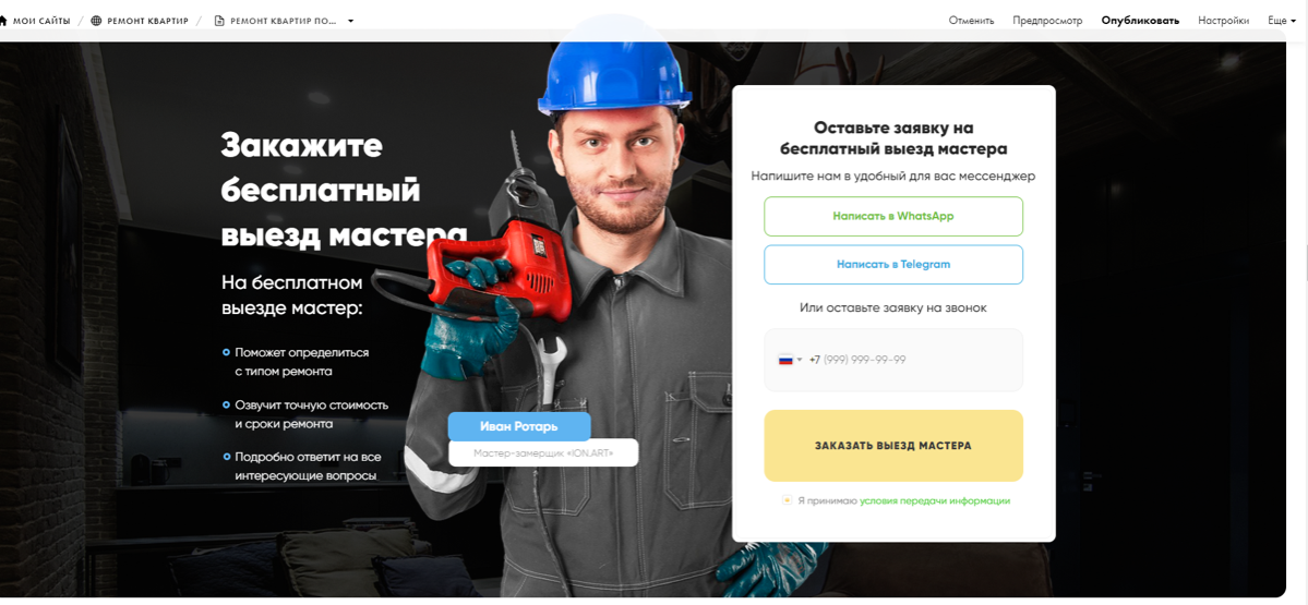 Запускаю нового заказчика, который пришел по рекомендации от действующего.
Сразу приобрели тариф на комплекс! Спасибо за доверие!
На данный момент собираем сайт для запуска трафика из Яндекс.Директа | Сетка — социальная сеть от hh.ru