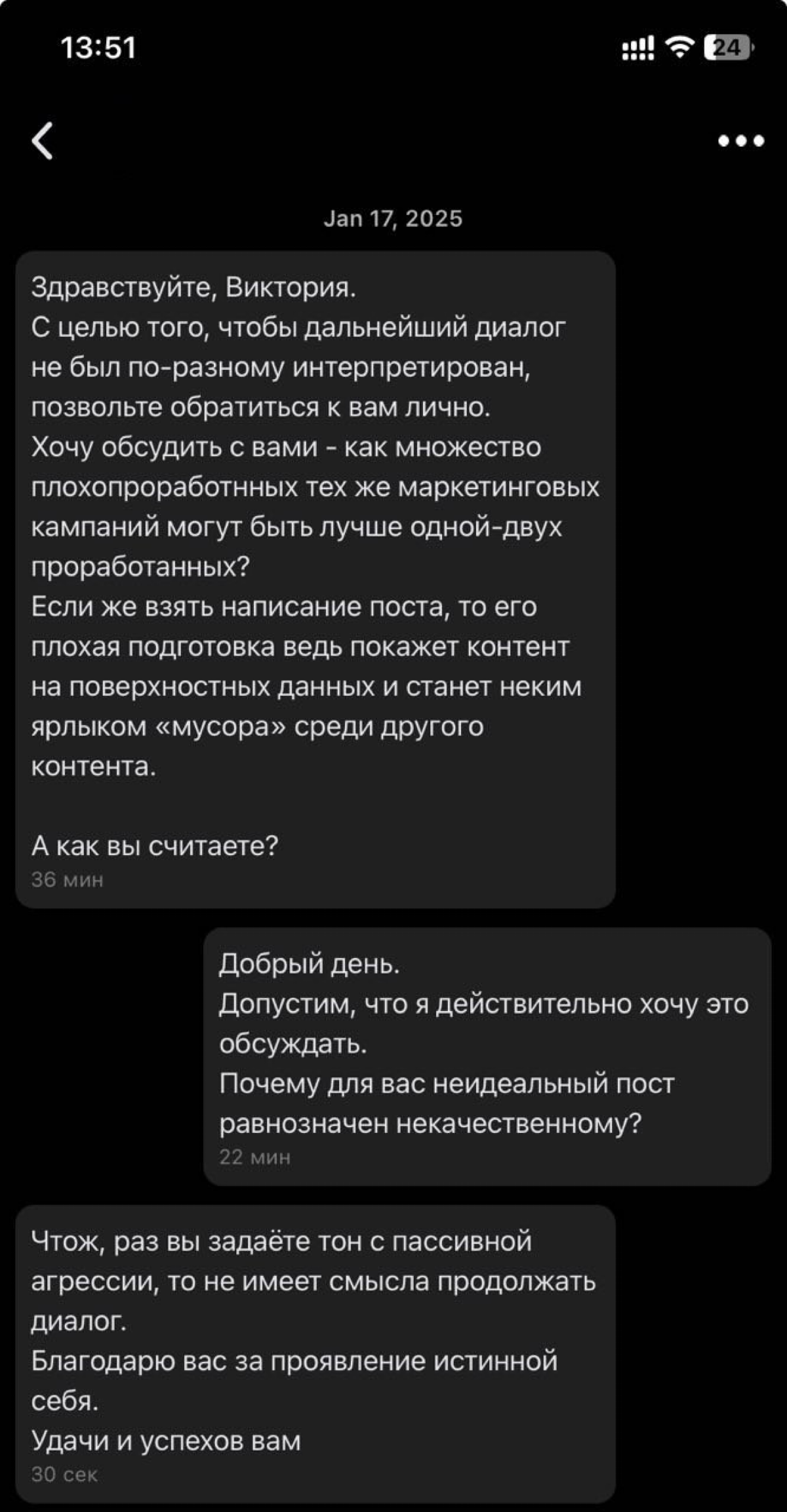 Осторожно! На меня напал эксперт
Когда ведёшь соцсети или просто в них присутствуешь, всегда есть риски нарваться на людей, которые имеют к тебе слишком сильно вопросов | Сетка — социальная сеть от hh.ru