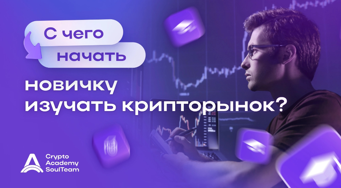 Первые шаги в мире криптовалют: что нужно знать новичку❓
Друзья, если вы только начинаете свой путь в крипте и хотите избежать распространенных ошибок, вам точно стоит дочитать этот пост до конца‼️
Пр... | Сетка — социальная сеть от hh.ru
