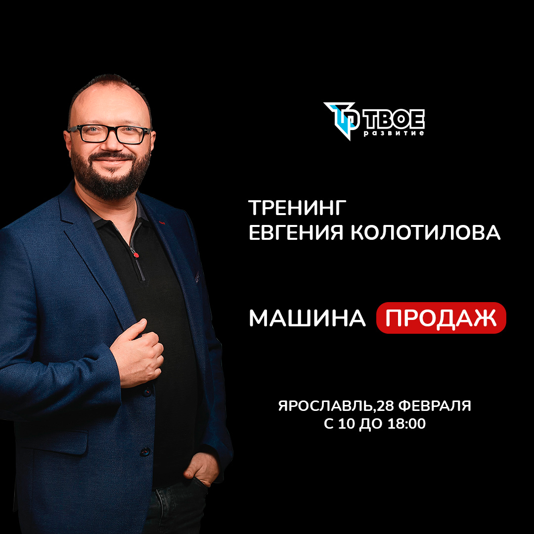 🚀 NEW БИЗНЕС-ТРЕНИНГ  «МАШИНА ПРОДАЖ» | Сетка — социальная сеть от hh.ru