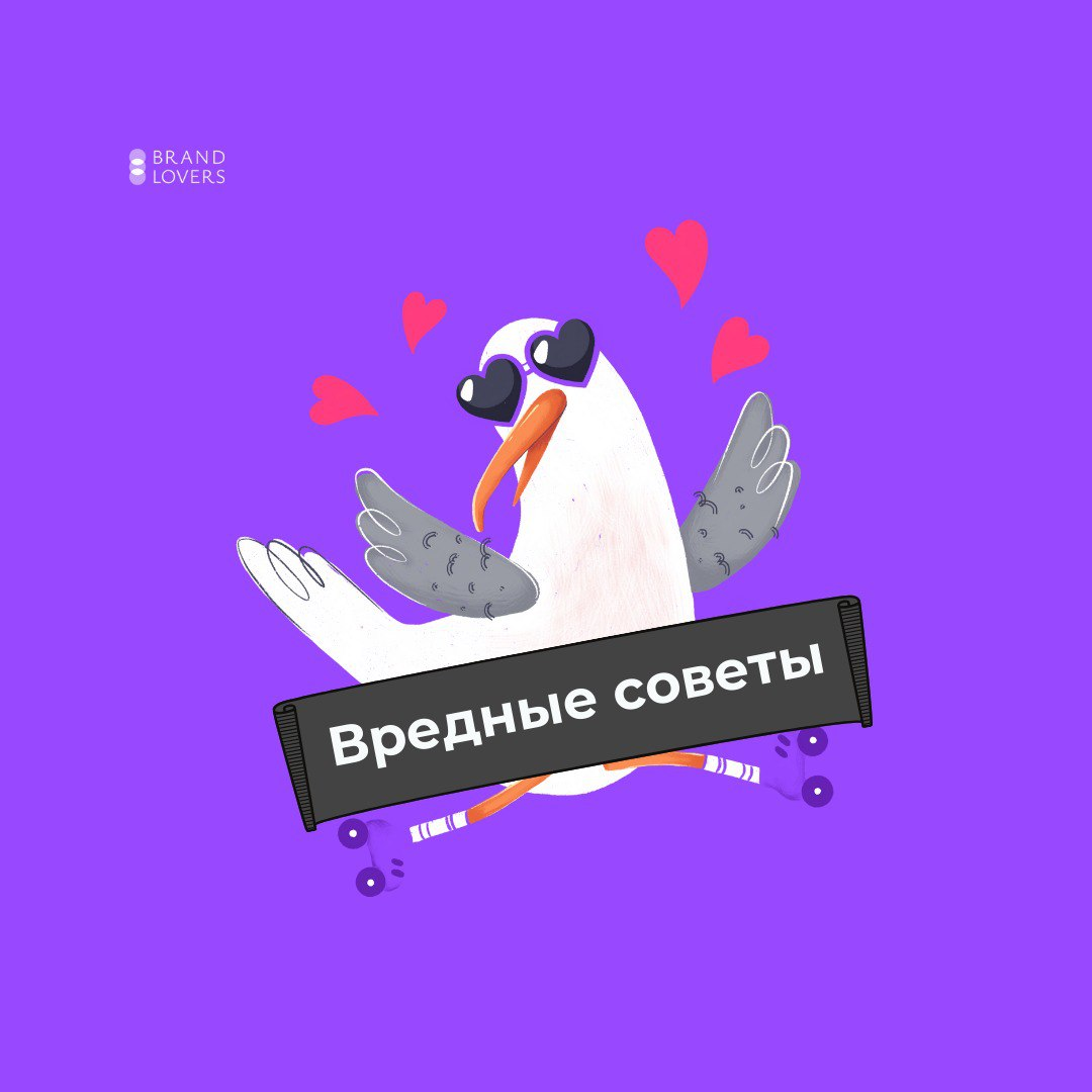 «Вредные советы» — в карточках основаны почти на реальных событиях | Сетка — социальная сеть от hh.ru