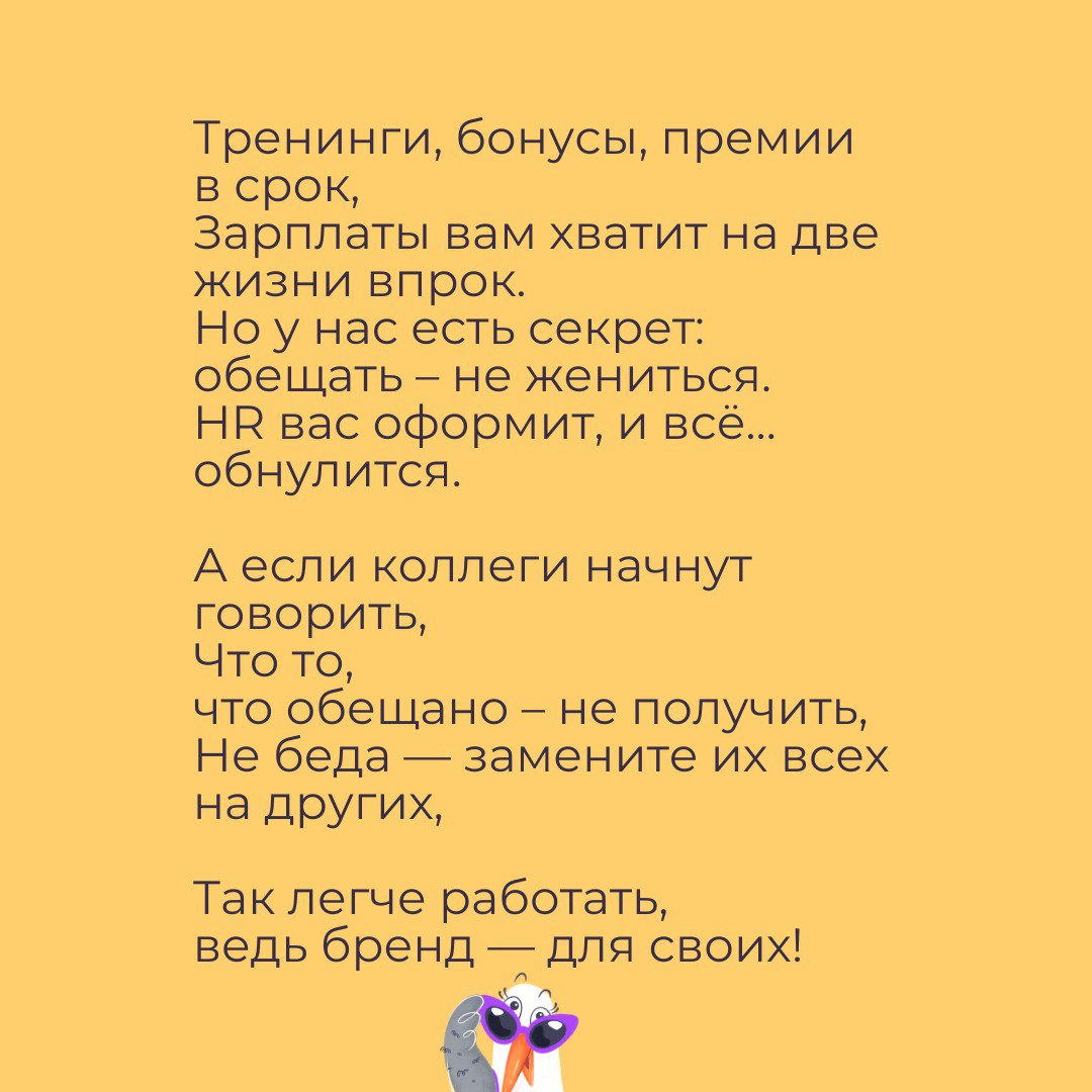 «Вредные советы» — в карточках основаны почти на реальных событиях | Сетка — социальная сеть от hh.ru