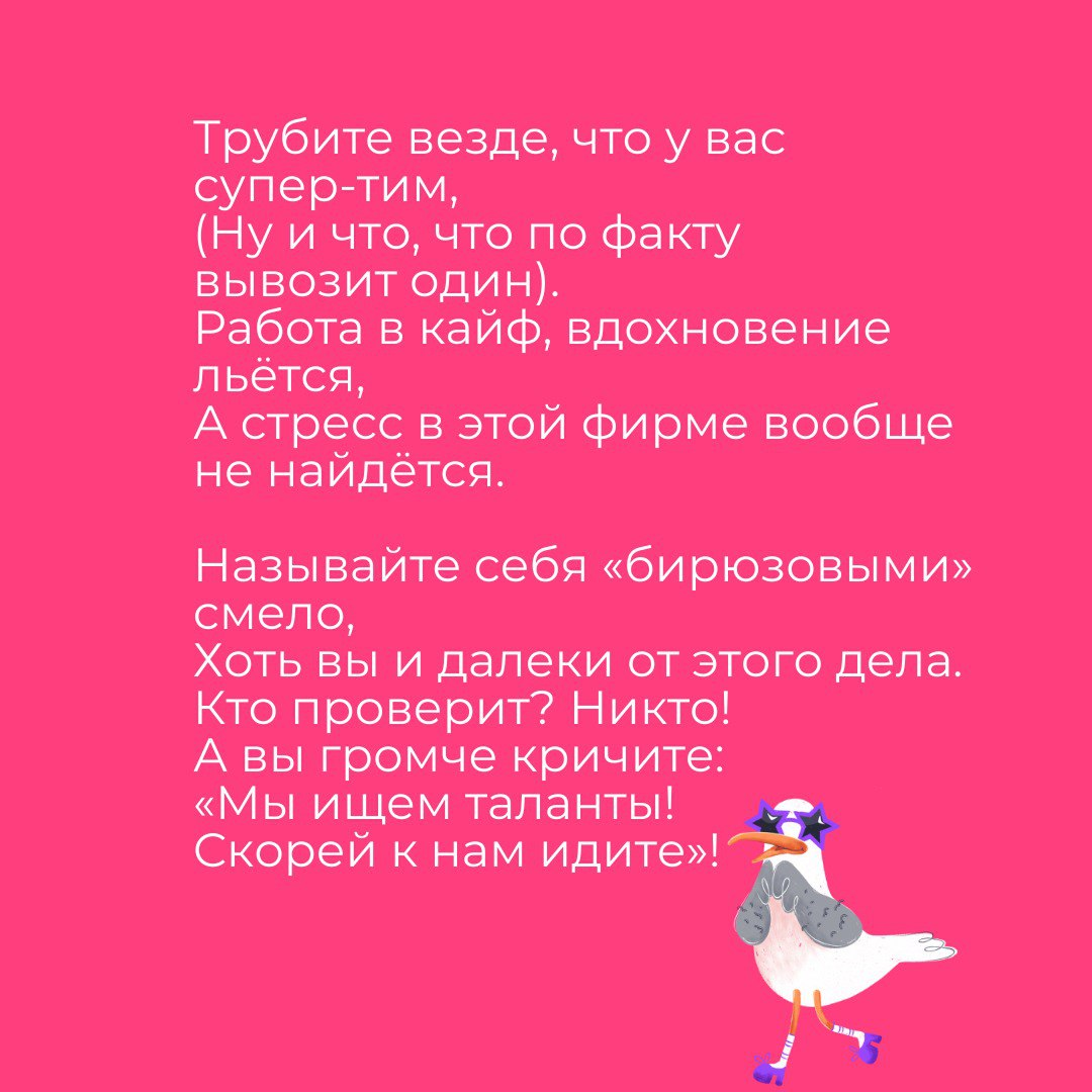 «Вредные советы» — в карточках основаны почти на реальных событиях | Сетка — социальная сеть от hh.ru