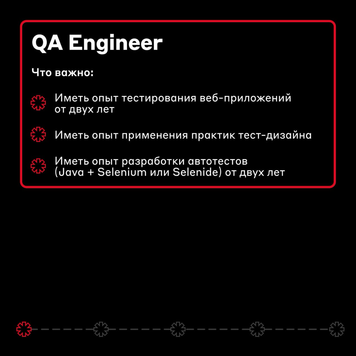Вакансии этой недели 🔥
🔗 QA Engineer — откликнуться
🔗 Scrum master — откликнуться

🔗 Главный системный аналитик — откликнуться

🔗 С разработчик — откликнуться
🔗 ML-инженер (команда дизайна) — откликну... | Сетка — социальная сеть от hh.ru
