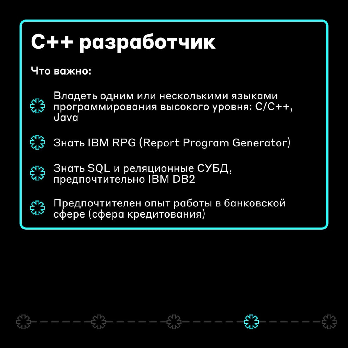 Вакансии этой недели 🔥
🔗 QA Engineer — откликнуться
🔗 Scrum master — откликнуться

🔗 Главный системный аналитик — откликнуться

🔗 С разработчик — откликнуться
🔗 ML-инженер (команда дизайна) — откликну... | Сетка — социальная сеть от hh.ru