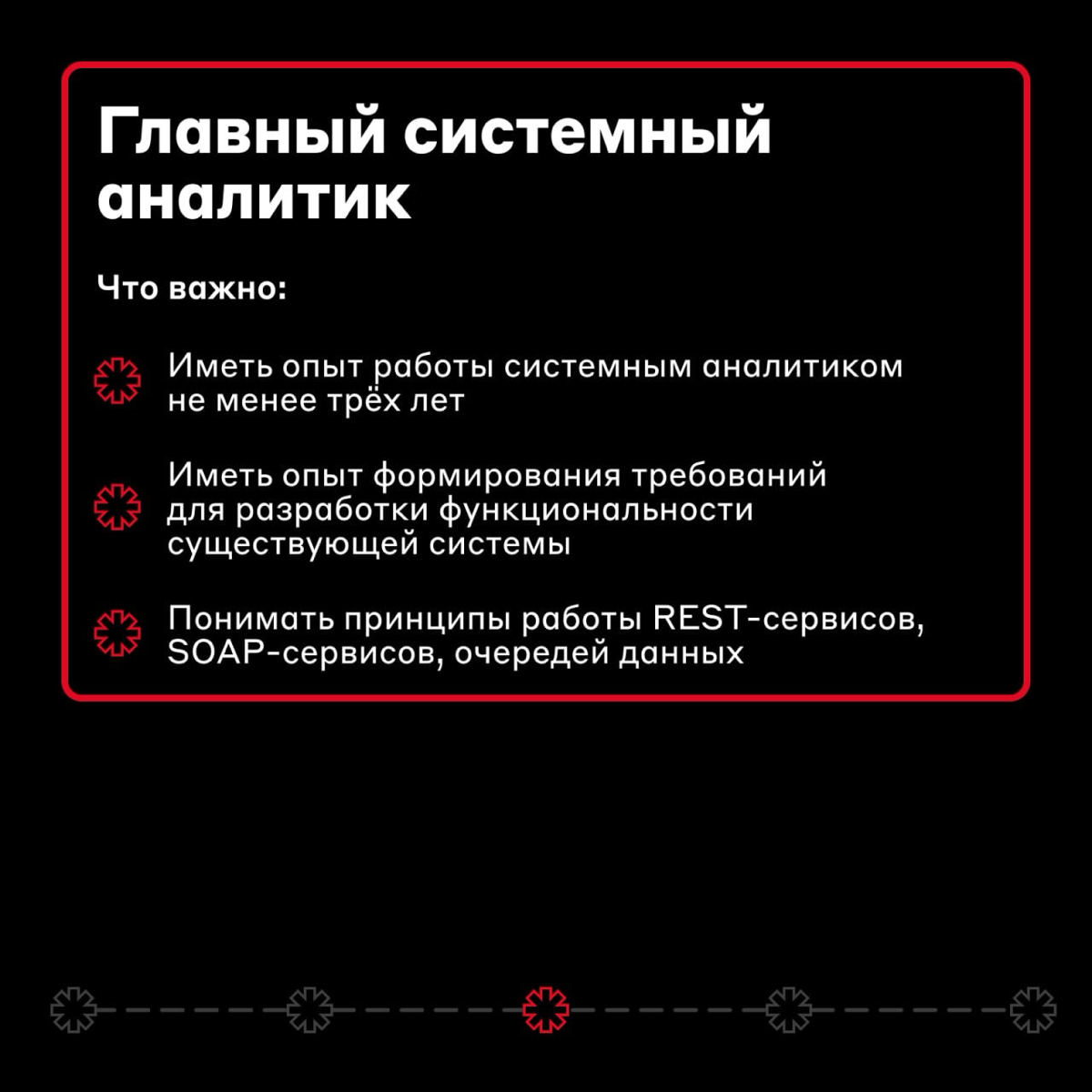 Вакансии этой недели 🔥
🔗 QA Engineer — откликнуться
🔗 Scrum master — откликнуться

🔗 Главный системный аналитик — откликнуться

🔗 С разработчик — откликнуться
🔗 ML-инженер (команда дизайна) — откликну... | Сетка — социальная сеть от hh.ru