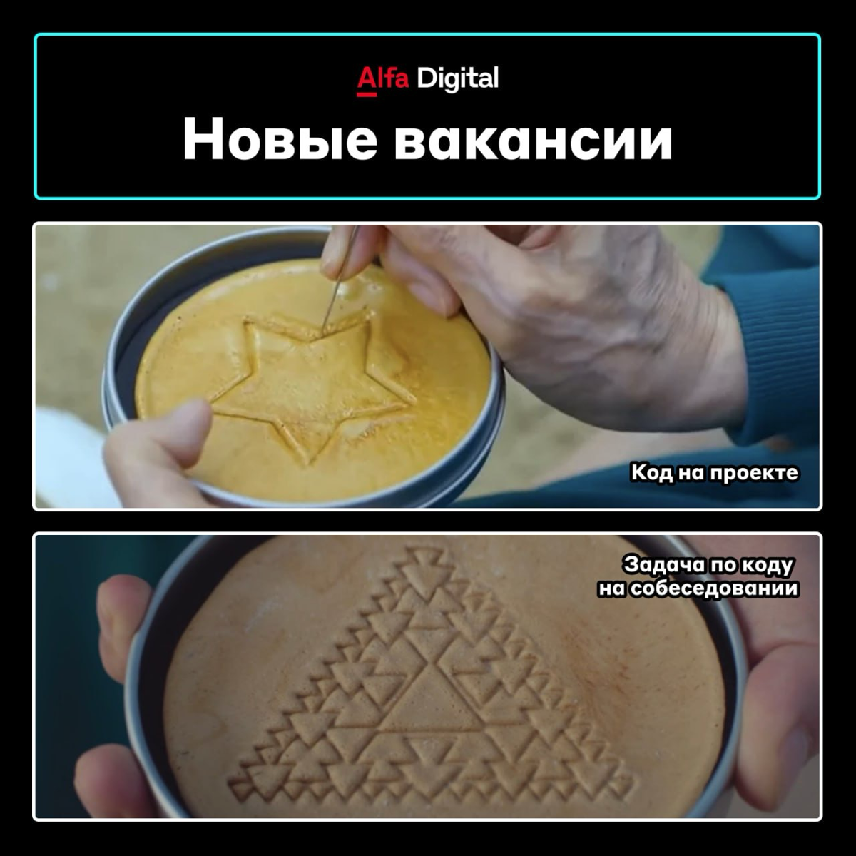 Вакансии этой недели 🔥
🔗 QA Engineer — откликнуться
🔗 Scrum master — откликнуться

🔗 Главный системный аналитик — откликнуться

🔗 С разработчик — откликнуться
🔗 ML-инженер (команда дизайна) — откликну... | Сетка — социальная сеть от hh.ru