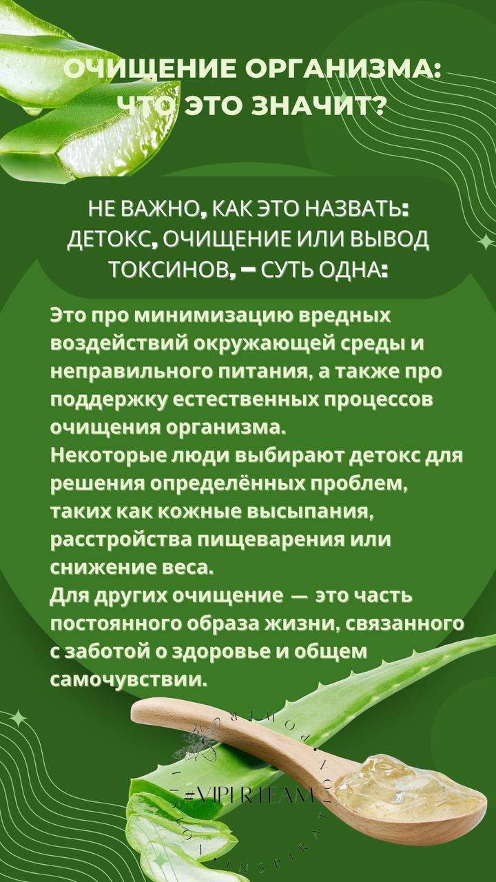 🌿✨ Очищение организма: Путь к здоровью и благополучию! ✨🌿
В нашем современном мире, полном стрессов, неправильного питания и загрязнений, очищение организма становится важным аспектом поддержания здор... | Сетка — социальная сеть от hh.ru
