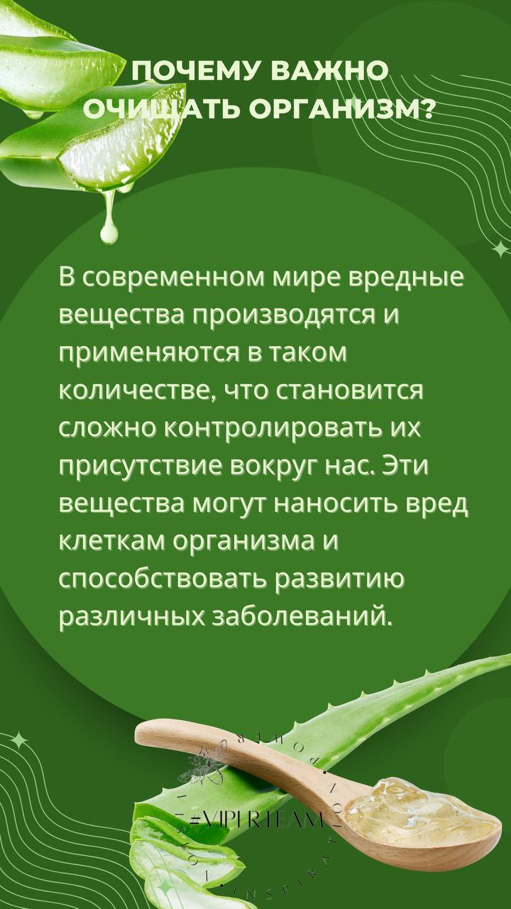 🌿✨ Очищение организма: Путь к здоровью и благополучию! ✨🌿
В нашем современном мире, полном стрессов, неправильного питания и загрязнений, очищение организма становится важным аспектом поддержания здор... | Сетка — социальная сеть от hh.ru
