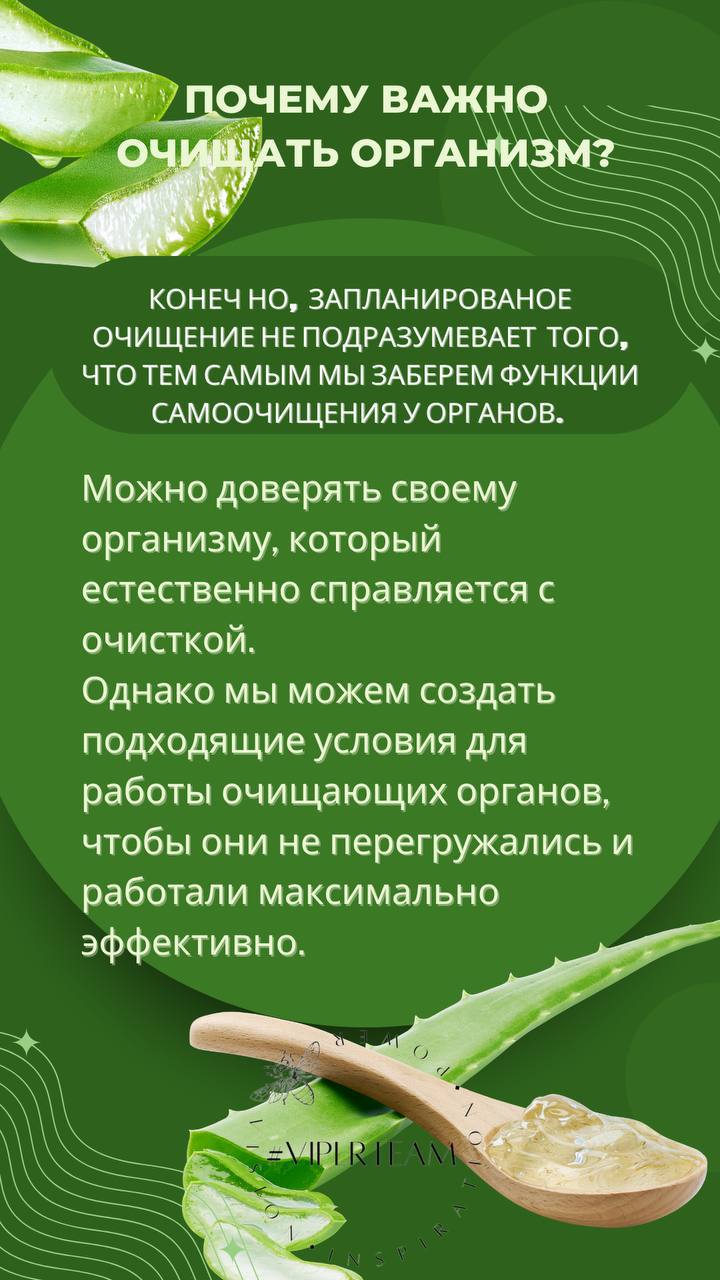 🌿✨ Очищение организма: Путь к здоровью и благополучию! ✨🌿
В нашем современном мире, полном стрессов, неправильного питания и загрязнений, очищение организма становится важным аспектом поддержания здор... | Сетка — социальная сеть от hh.ru