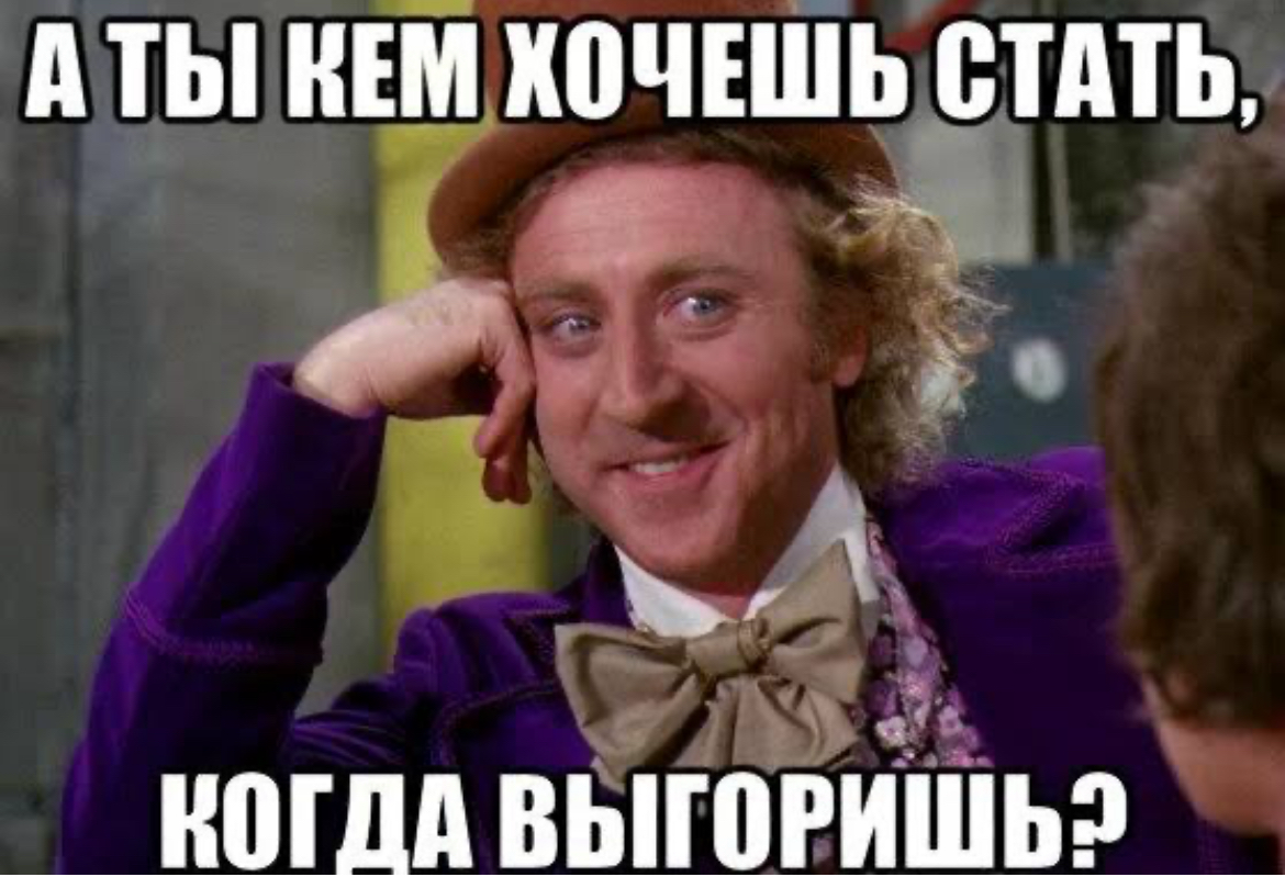 🚒Когда сотрудник превращается в уголька: как реанимировать выгоревшего коллегу (и не сгореть самому)
Выгорание — это не просто усталость, это тот момент, когда даже пятничный корпоратив с пиццей не ра... | Сетка — социальная сеть от hh.ru