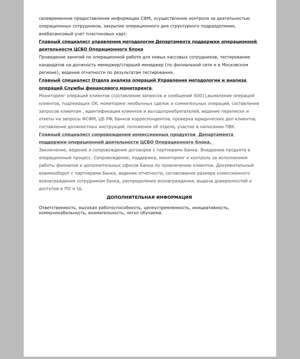 Эмма Варданян | Сетка — социальная сеть от hh.ru