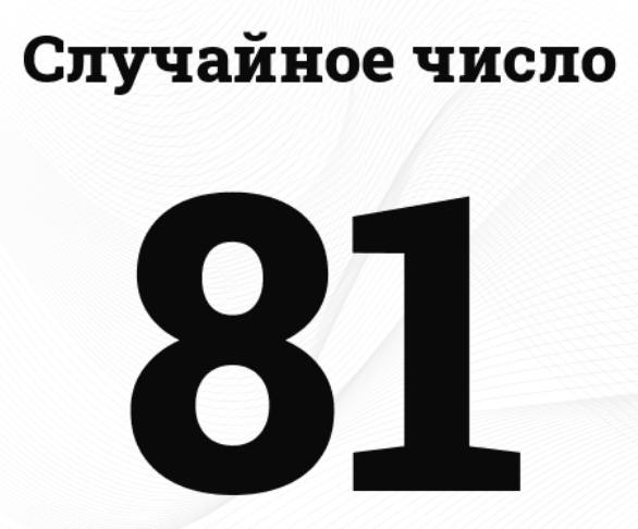 Результаты розыгрыша «Забрось мяч» 🏀
Двумя лучшими баскетболистами оказались работутовцы под номерами:
№81 - Ангелина @Angelinushek и она получает сумку Работут
№57 - Ника и она получает термостакан Р... | Сетка — социальная сеть от hh.ru