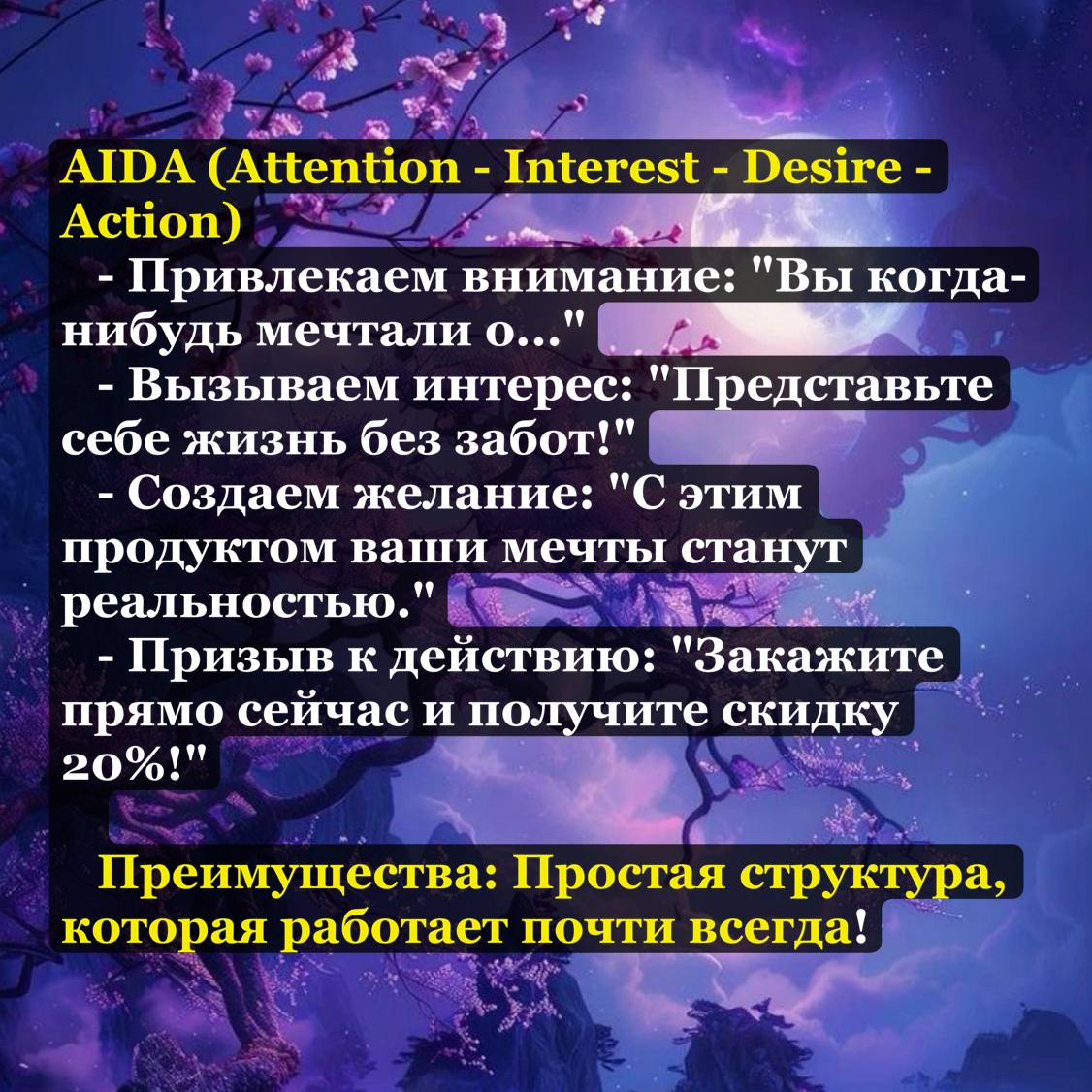 Как писать рекламные тексты? Три магические формулы! 🎩✨
Привет-привет! 😊 Сегодня поговорим о том, как сделать так, чтобы твои рекламные тексты были не просто словами, а настоящими магнитами для клиент... | Сетка — социальная сеть от hh.ru