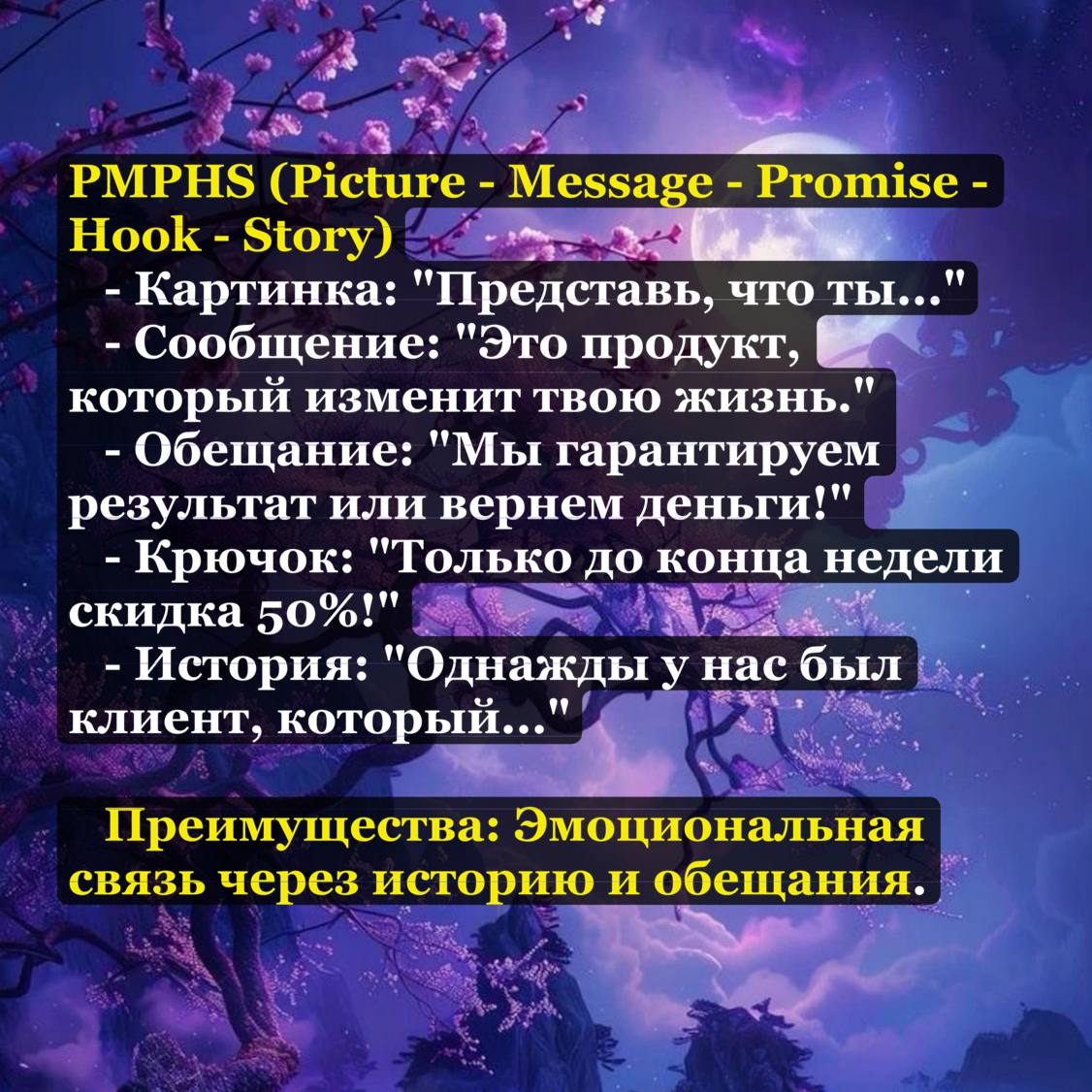 Как писать рекламные тексты? Три магические формулы! 🎩✨
Привет-привет! 😊 Сегодня поговорим о том, как сделать так, чтобы твои рекламные тексты были не просто словами, а настоящими магнитами для клиент... | Сетка — социальная сеть от hh.ru
