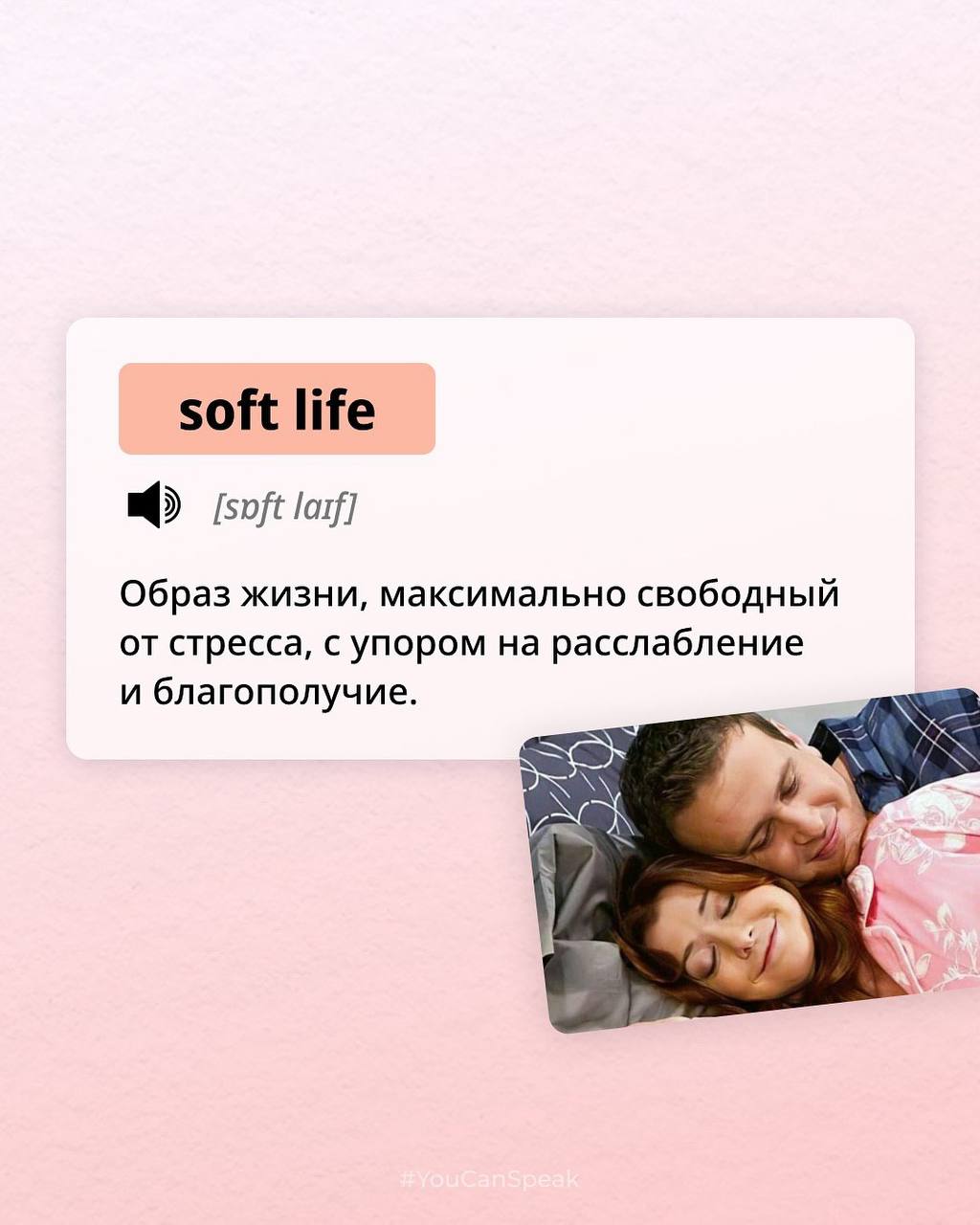 Держите подборку новых английских слов из зарубежных интернетов. Чуть ли не каждый день в соцсетях появляются новые забавные словечки, иногда хочется быть в теме | Сетка — социальная сеть от hh.ru