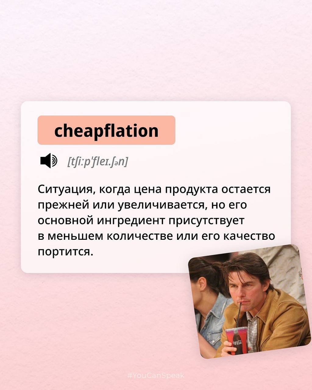 Держите подборку новых английских слов из зарубежных интернетов. Чуть ли не каждый день в соцсетях появляются новые забавные словечки, иногда хочется быть в теме | Сетка — социальная сеть от hh.ru