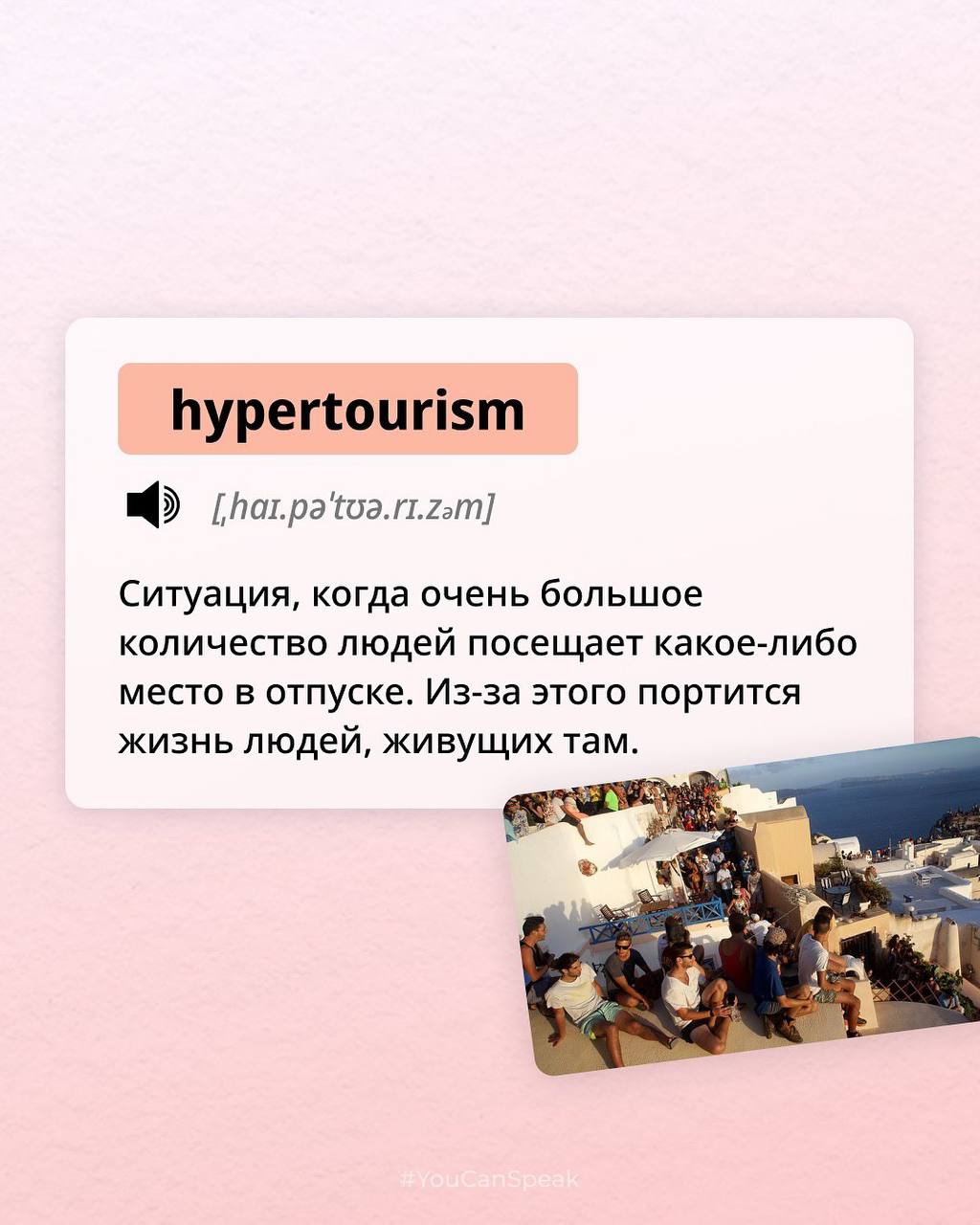Держите подборку новых английских слов из зарубежных интернетов. Чуть ли не каждый день в соцсетях появляются новые забавные словечки, иногда хочется быть в теме | Сетка — социальная сеть от hh.ru