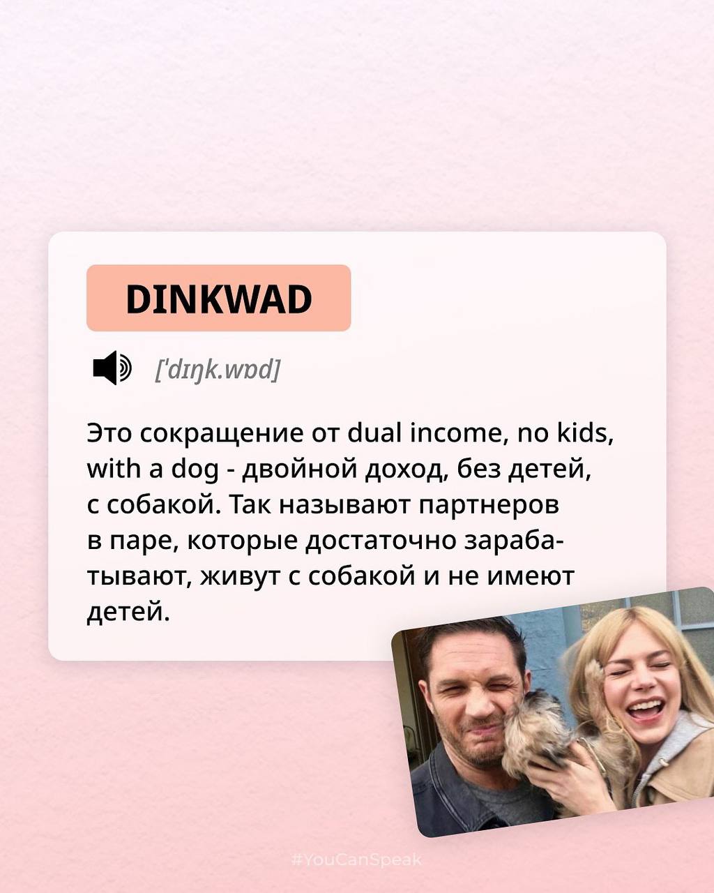 Держите подборку новых английских слов из зарубежных интернетов. Чуть ли не каждый день в соцсетях появляются новые забавные словечки, иногда хочется быть в теме | Сетка — социальная сеть от hh.ru