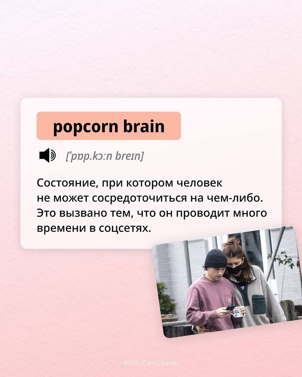 Держите подборку новых английских слов из зарубежных интернетов. Чуть ли не каждый день в соцсетях появляются новые забавные словечки, иногда хочется быть в теме | Сетка — социальная сеть от hh.ru