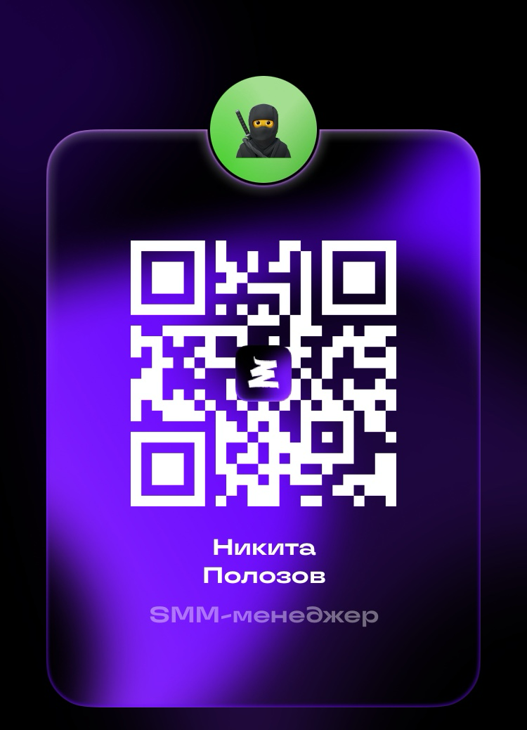 Резюме SMM-менеджера | Сетка — социальная сеть от hh.ru