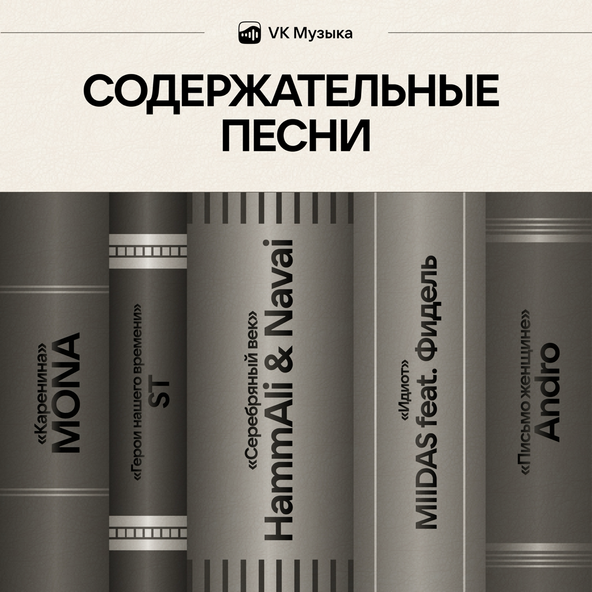 Премьера!
MONA - Каренина
https://music.yandex.ru/album/34506585/track/134156580?utmmedium=copylink | Сетка — социальная сеть от hh.ru