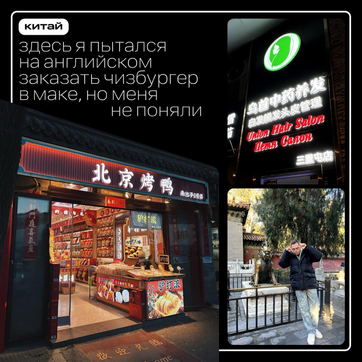в детстве я очень любил годзиллу, фильм "королевская битва" и sega 🇯🇵
в молодости я обожал gangnam style, samsung corby 3g и маски для лица 🇰🇷
во взрослом возрасте я снимал tiktok, катался на geely и ... | Сетка — социальная сеть от hh.ru