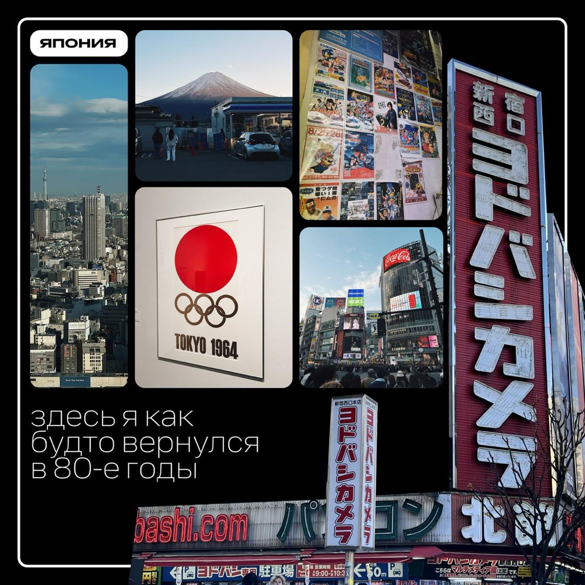 в детстве я очень любил годзиллу, фильм "королевская битва" и sega 🇯🇵
в молодости я обожал gangnam style, samsung corby 3g и маски для лица 🇰🇷
во взрослом возрасте я снимал tiktok, катался на geely и ... | Сетка — социальная сеть от hh.ru