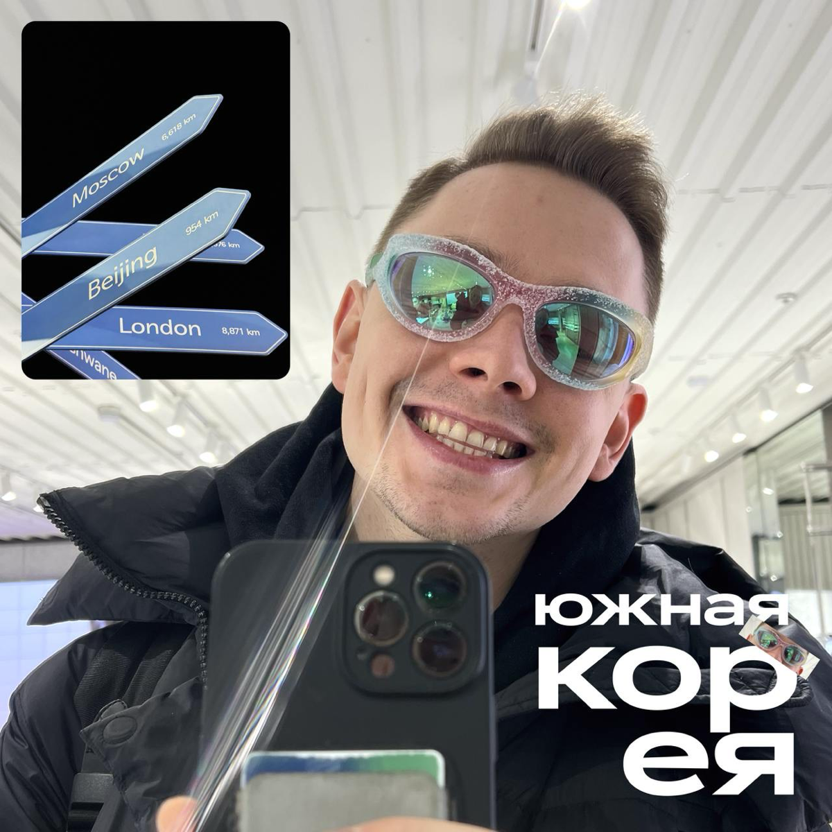 в детстве я очень любил годзиллу, фильм "королевская битва" и sega 🇯🇵
в молодости я обожал gangnam style, samsung corby 3g и маски для лица 🇰🇷
во взрослом возрасте я снимал tiktok, катался на geely и ... | Сетка — социальная сеть от hh.ru