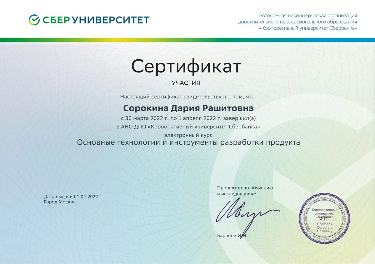 Дария Сорокина | Сетка — социальная сеть от hh.ru