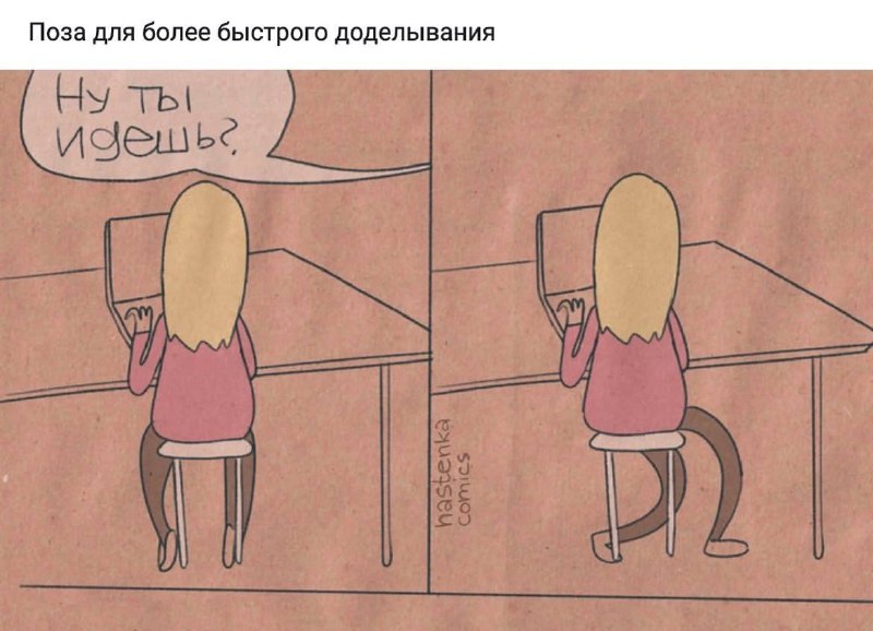 А, ну и вот мем | Сетка — социальная сеть от hh.ru