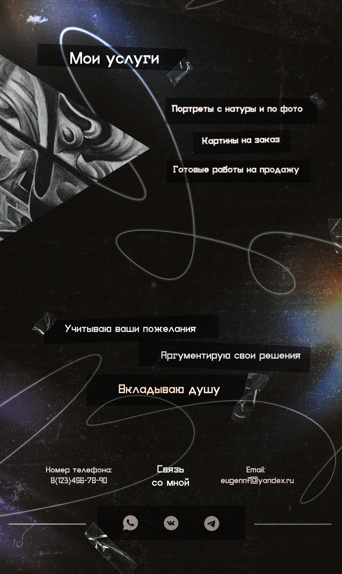 Товарищи дизайнеры, как вам мой первый макет? | Сетка — социальная сеть от hh.ru