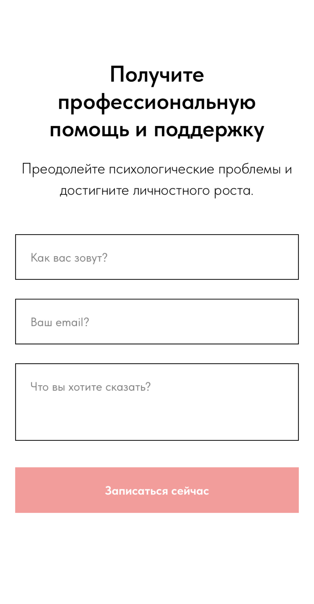 Что лучше лендинг или многостраничный сайт? | Сетка — социальная сеть от hh.ru