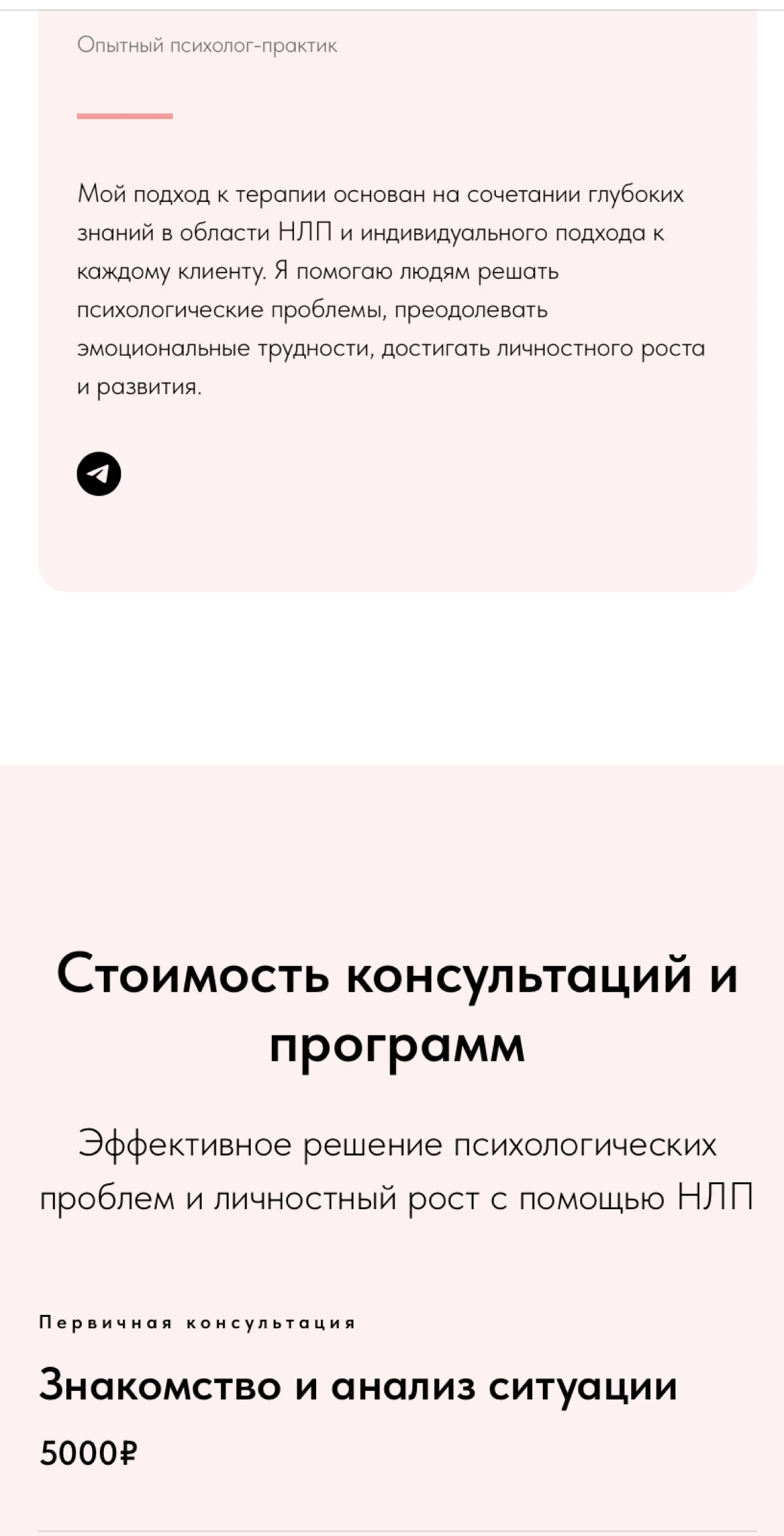 Что лучше лендинг или многостраничный сайт? | Сетка — социальная сеть от hh.ru