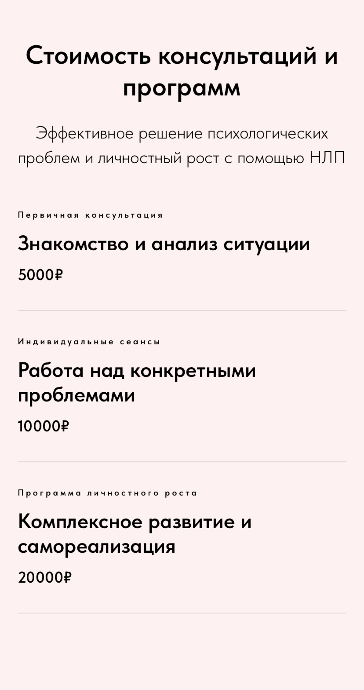 Что лучше лендинг или многостраничный сайт? | Сетка — социальная сеть от hh.ru