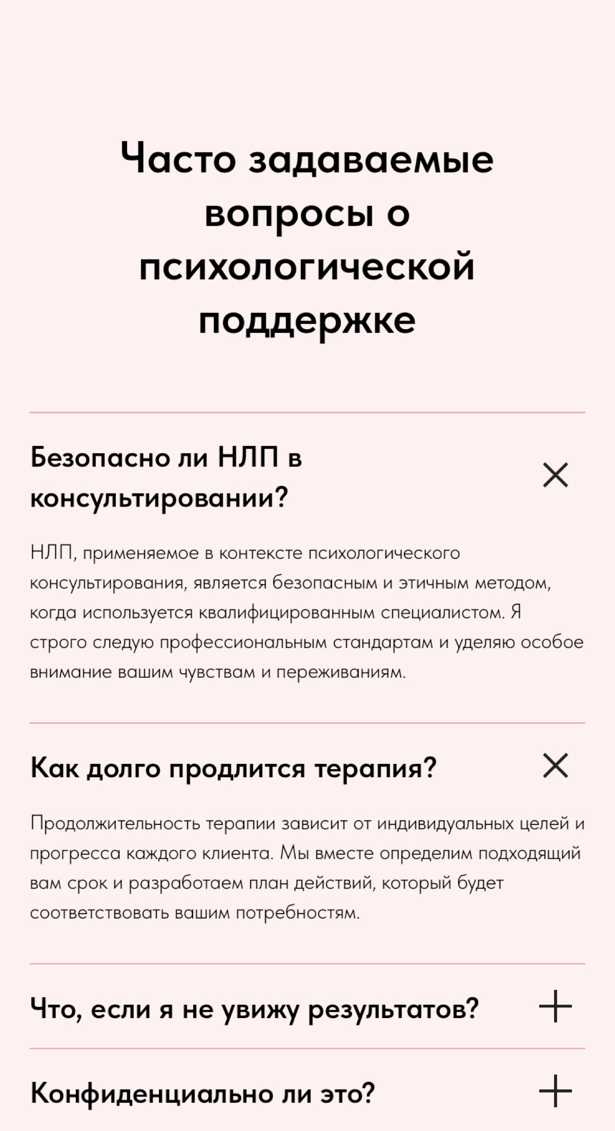 Что лучше лендинг или многостраничный сайт? | Сетка — социальная сеть от hh.ru